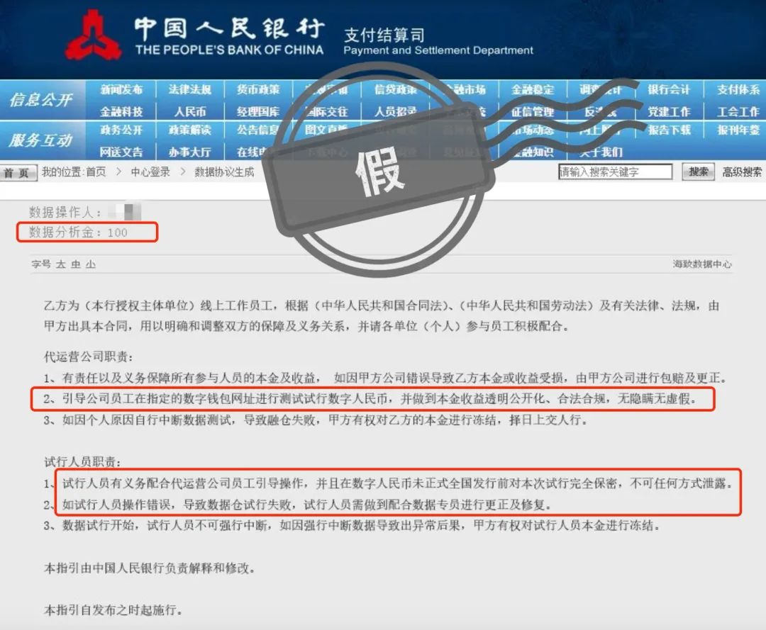 “杀猪盘”冒充上市公司、国企,高薪诱惑试岗,有人为求职被骗数十万|蓝鲸