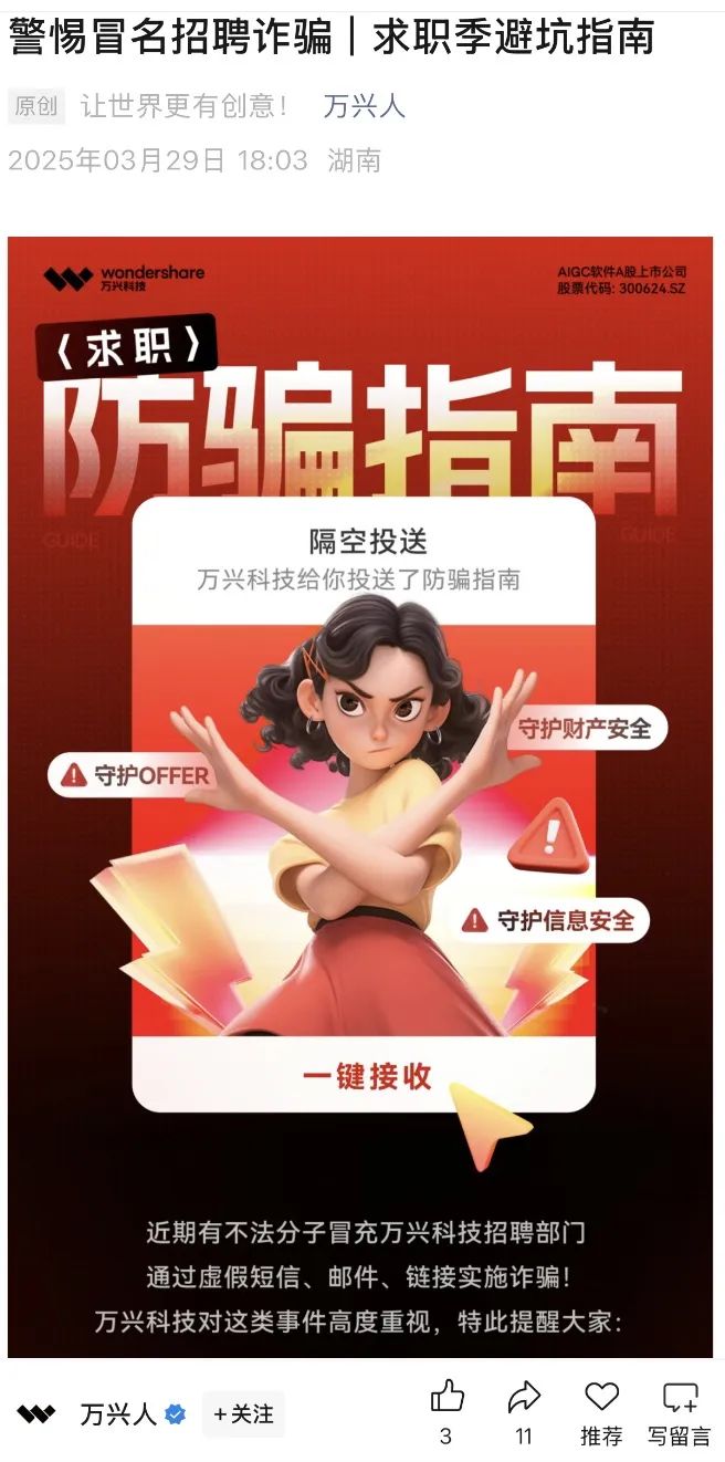 “杀猪盘”冒充上市公司、国企,高薪诱惑试岗,有人为求职被骗数十万|蓝鲸