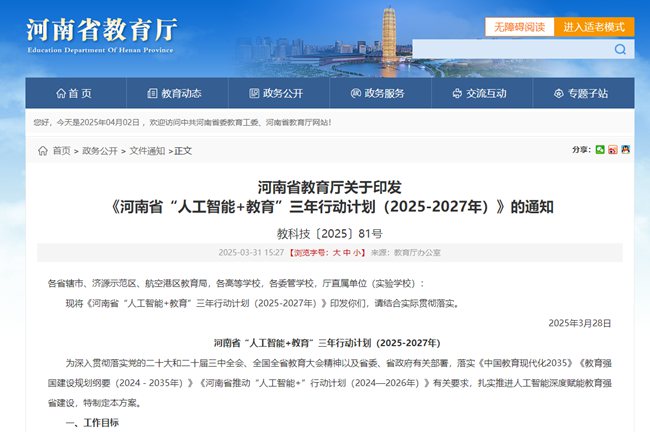 河南制定三年行动计划