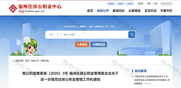 住房公积金,缴存比例降至1%!4月起,提取、贷款有变!