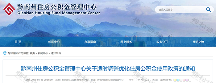 住房公积金,缴存比例降至1%!4月起,提取、贷款有变!