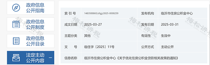 住房公积金,缴存比例降至1%!4月起,提取、贷款有变!