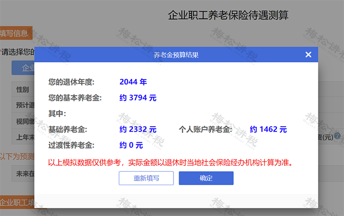 社保缴费基数调整！若按更低标准缴20年社保，退休后能领多少钱？
