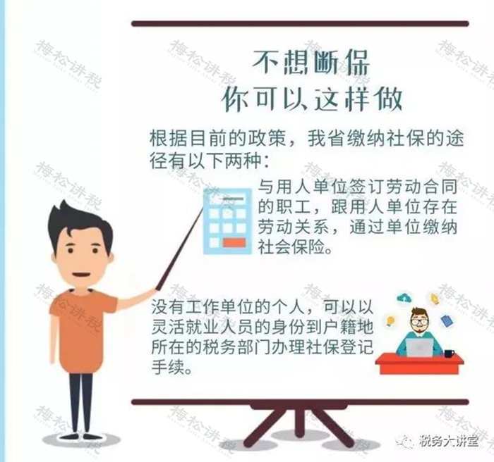 社保缴费基数调整！若按更低标准缴20年社保，退休后能领多少钱？