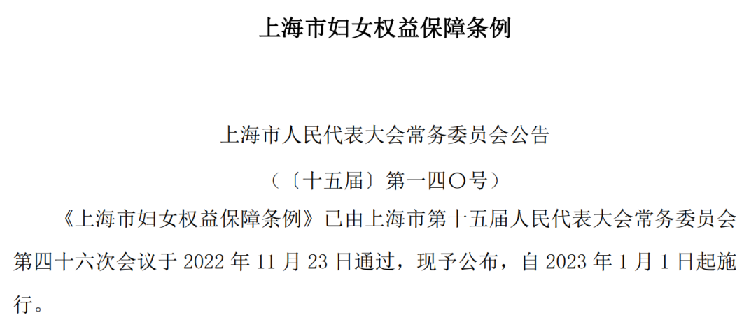 女员工可申请居家办公！（福建/贵州/上海）