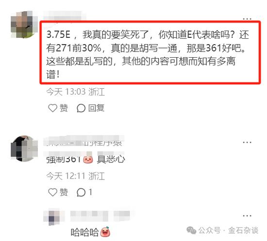 阿里年终涨到怀疑人生？网友：都在抱怨……
