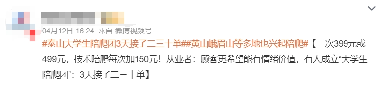 现在有一种新职业：叫陪伴