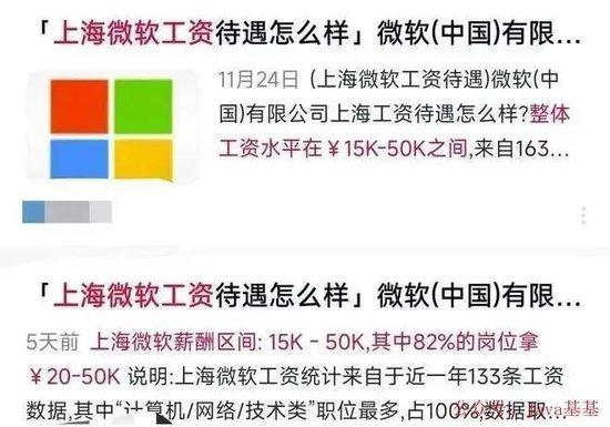 上海微软大裁员，赔偿达N+8，12年老员工感叹：拿20个月工资走人，每月3000失业补助，也是种幸福
