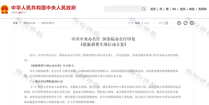 重要提醒！事关2025年职工带薪年休假！
