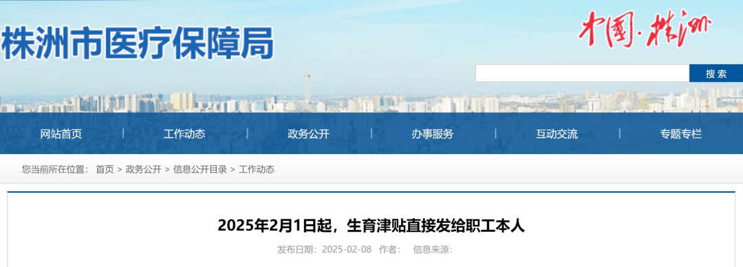 这里生育津贴发放有变!5月起施行!