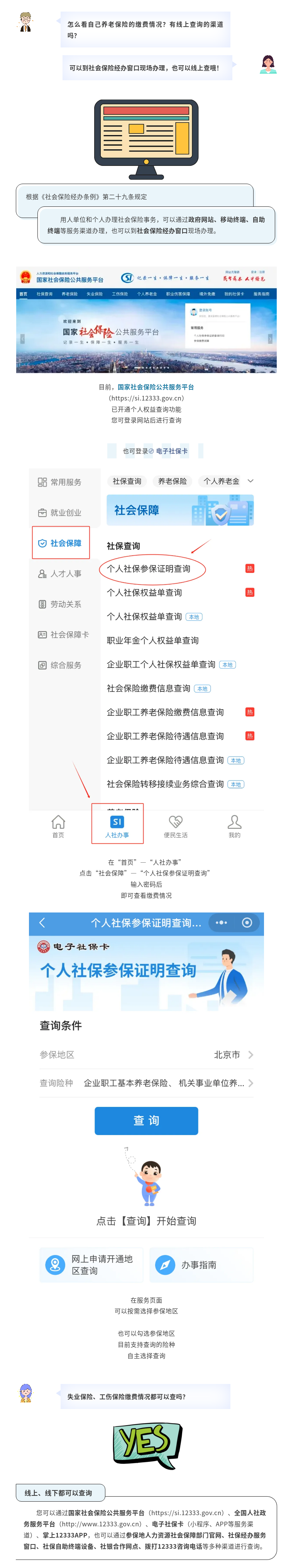 W020250515540964126532[1].png