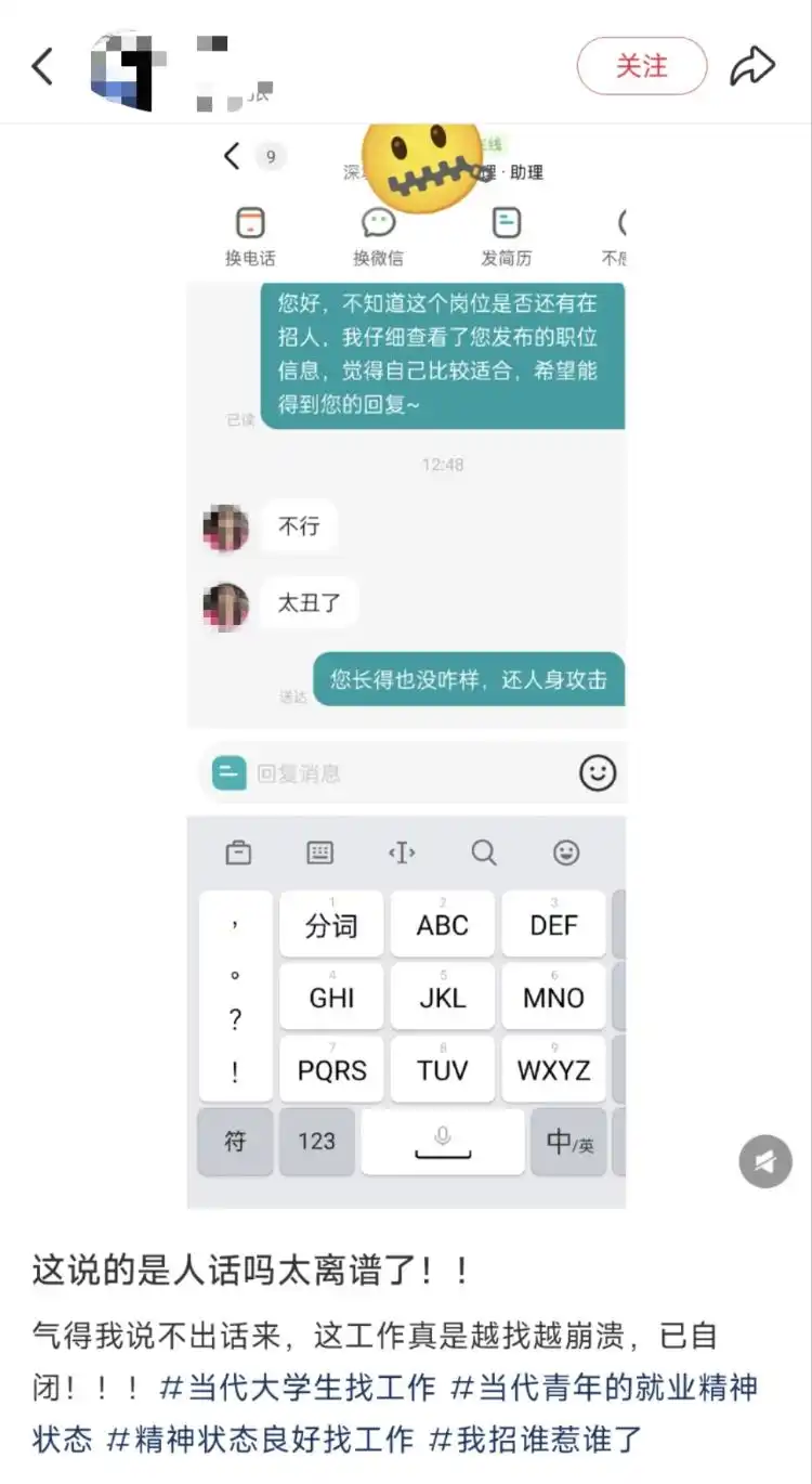 “应聘文员被说太丑”,深圳人力资源局:已启动核查处置