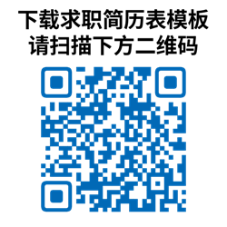 求职简历表最新模板 (2).png
