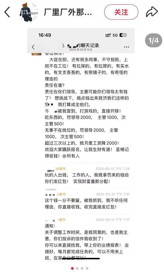 打卡6次不愿意就离职，知名家居品牌芝华仕高管言论引争议！企业回应：调查中