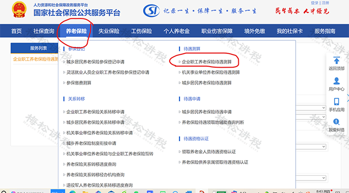 月薪5000元,缴满20年社保,退休能领多少养老金?