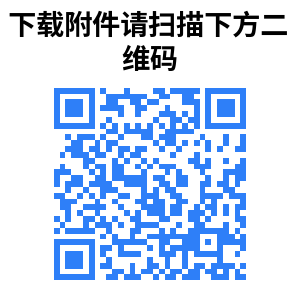 附件1：辽宁省安全科学研究院招聘合同制工作人员计划信息表.png