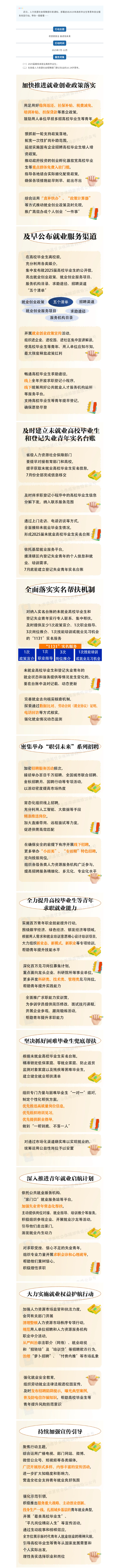 W020250714449181558695(1).png
