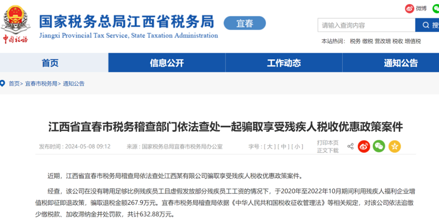 “工资表”被查,这些发工资的危险点,企业抓紧自查
