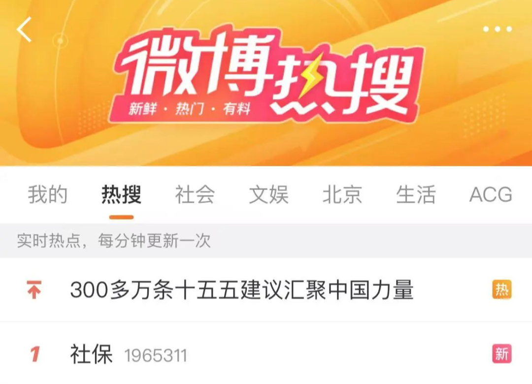 职场大震动!最严社保政策,你的钱包和未来都将被改写。