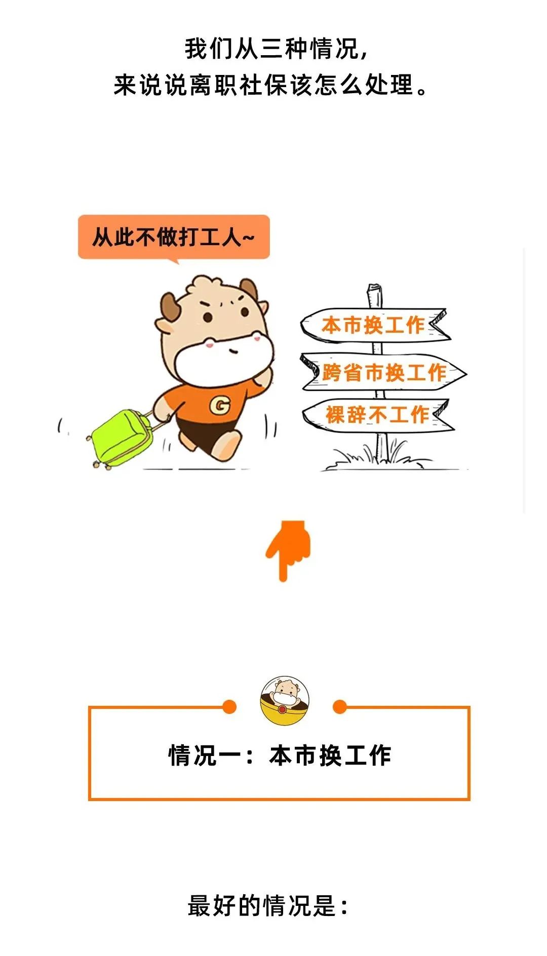 社保断缴1次,这些待遇全部取消!