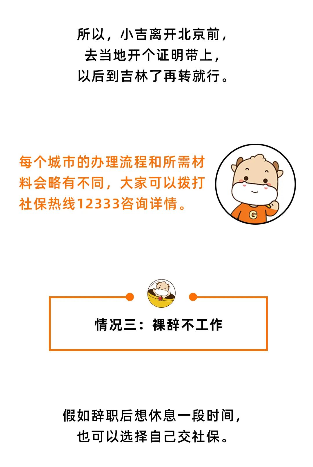 社保断缴1次,这些待遇全部取消!