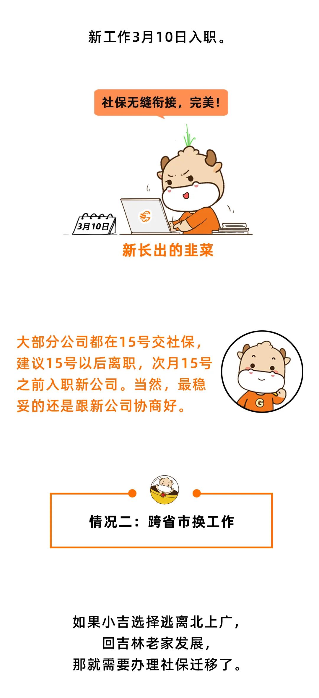社保断缴1次,这些待遇全部取消!
