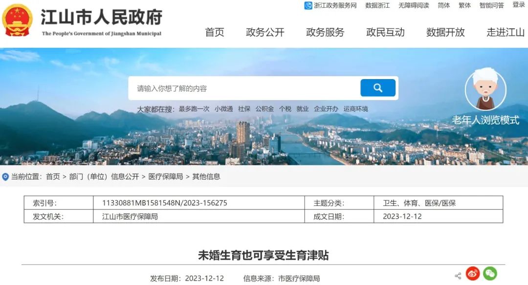 9月1日起，生育津贴发放方式有变！