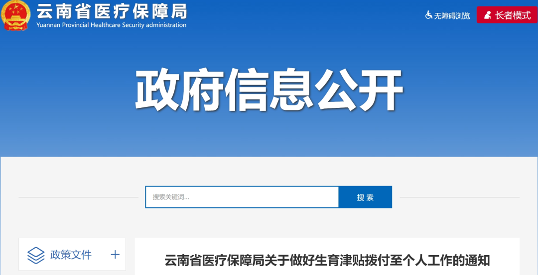 9月1日起，生育津贴发放方式有变！