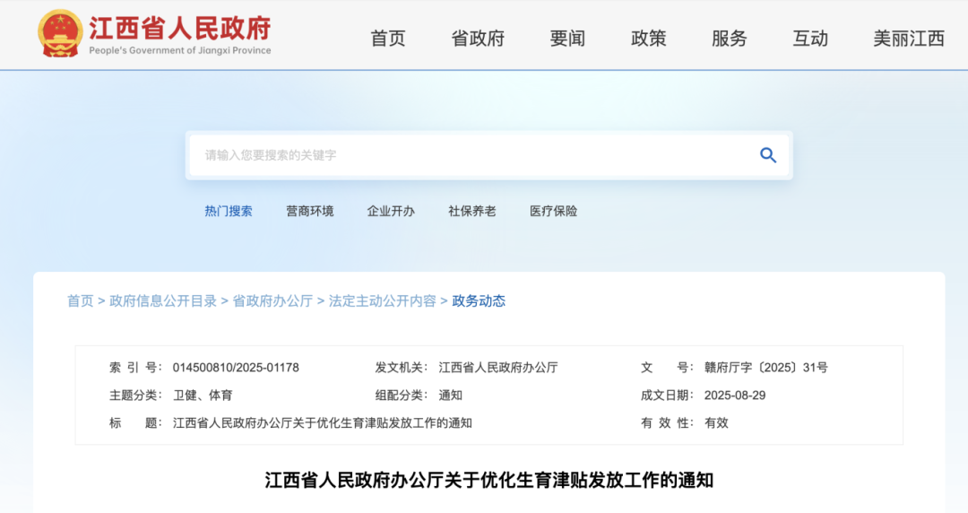 2025年10月1日起，这些社保、个税新政正式执行！