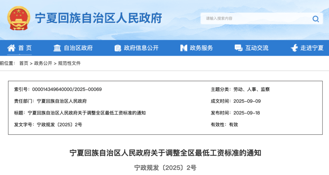 2025年10月1日起，这些社保、个税新政正式执行！