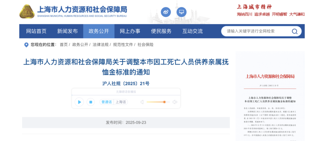 2025年10月1日起，这些社保、个税新政正式执行！