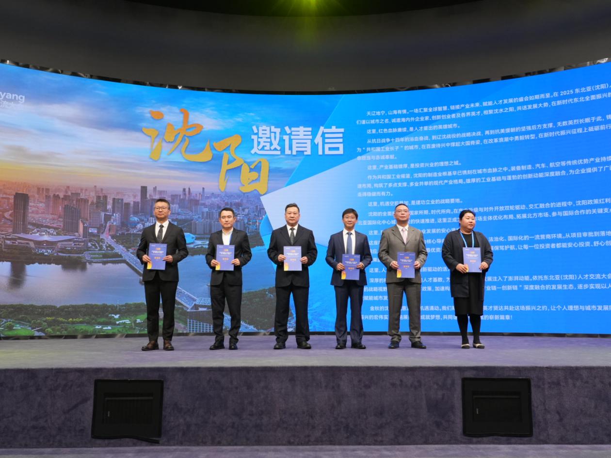 现代英维高(中国)投资有限公司、印尼芝布特拉集团、希杰集团等外资企业代表接收《沈阳邀请信》。人民网记者 邱宇哲摄