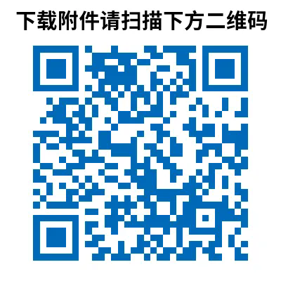 1778555118580734.png 阜新工大附件.png